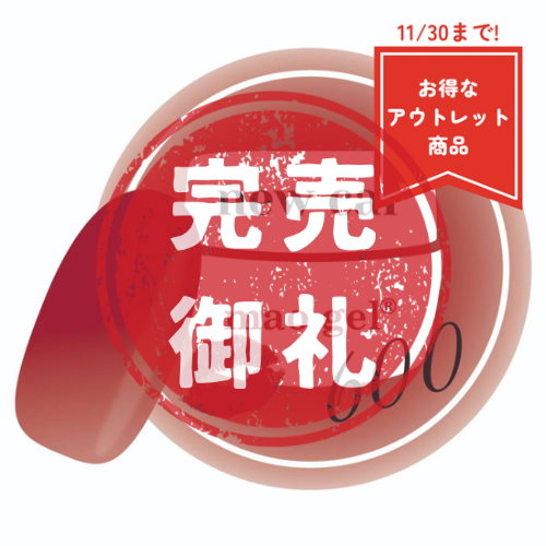 600 new car【アウトレット商品】