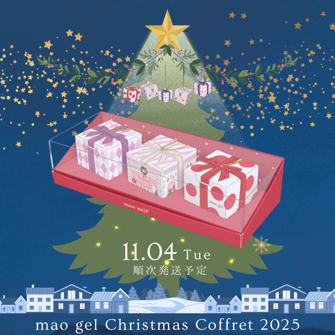 マオジェルクリスマスコフレ2025