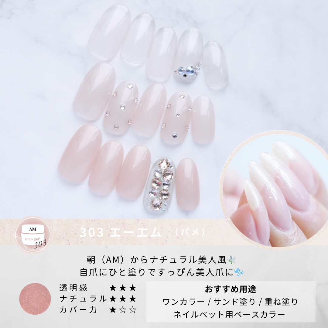 ♡m2y1k5e-たん♡様 リクエストmaoジェル 4点 まとめ商品 303 AM