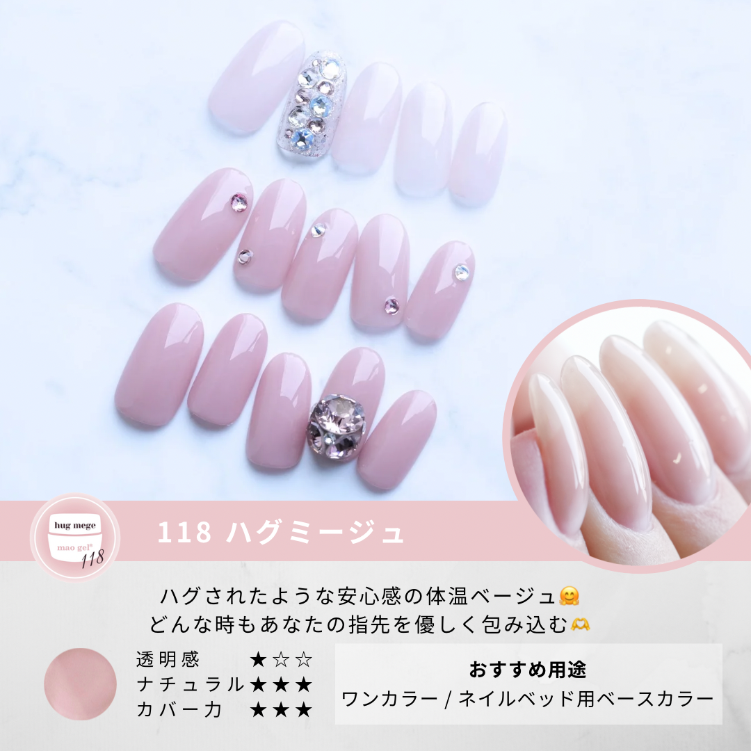 mao gel 秋の新色セット mao gel 秋の新色セット