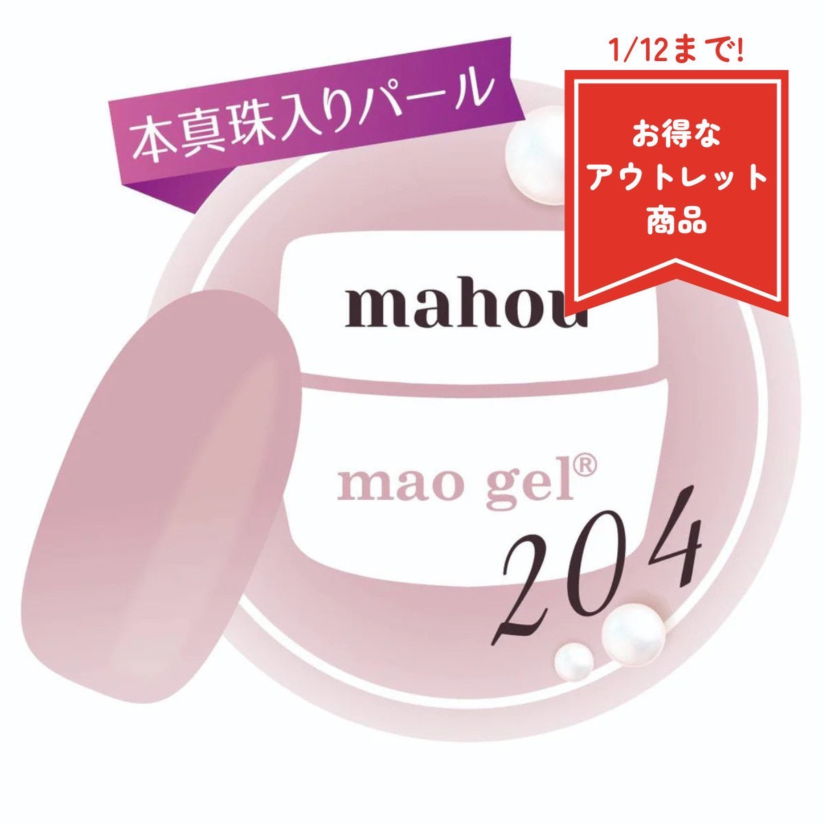 mao gel | カラージェル – ページ 2