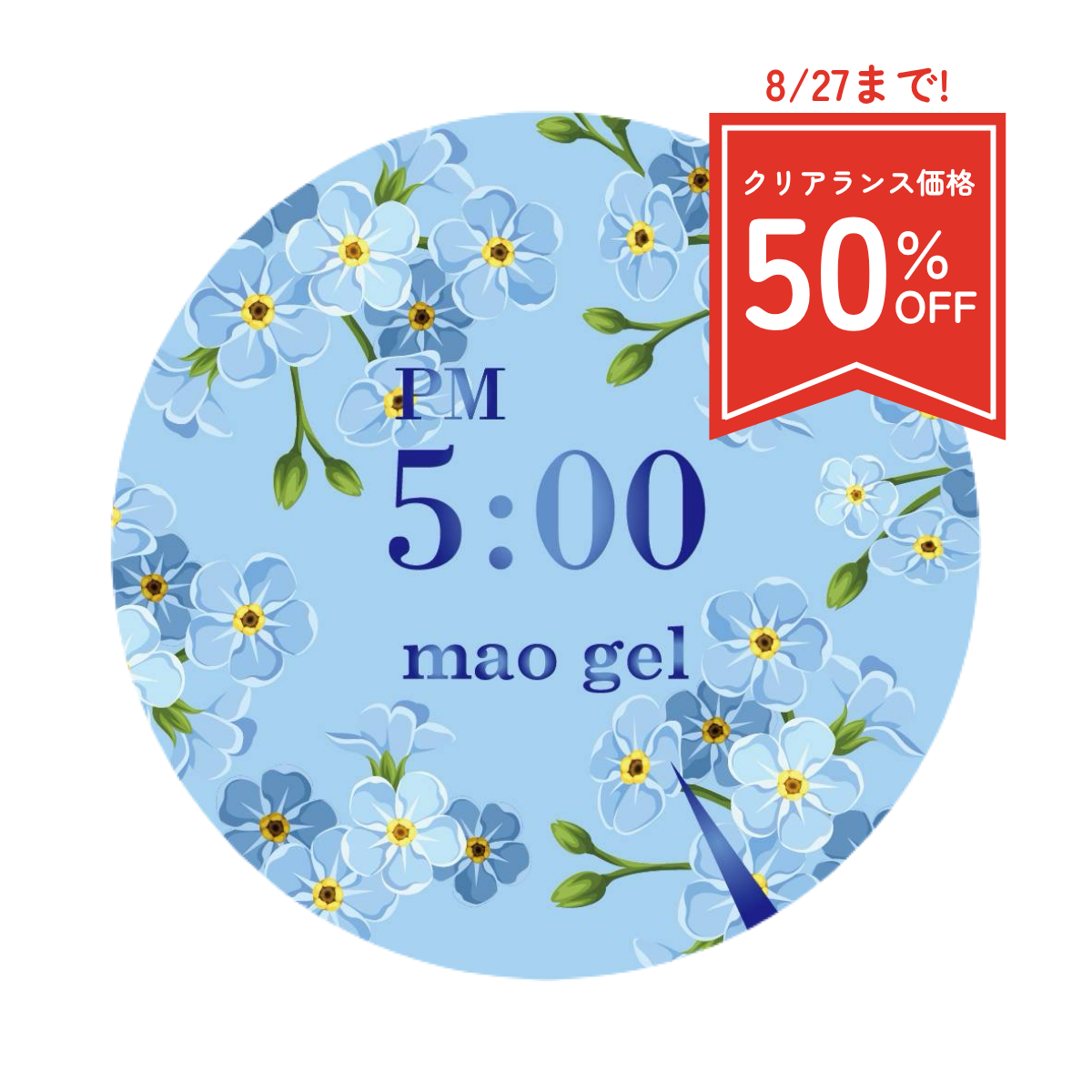 マオ時計5時 (クリアランス)