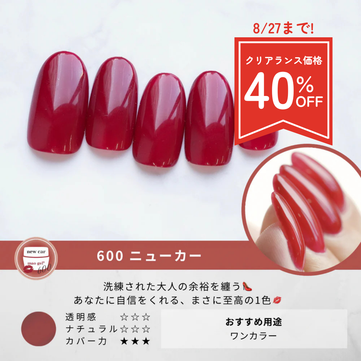 600 new car (クリアランス)
