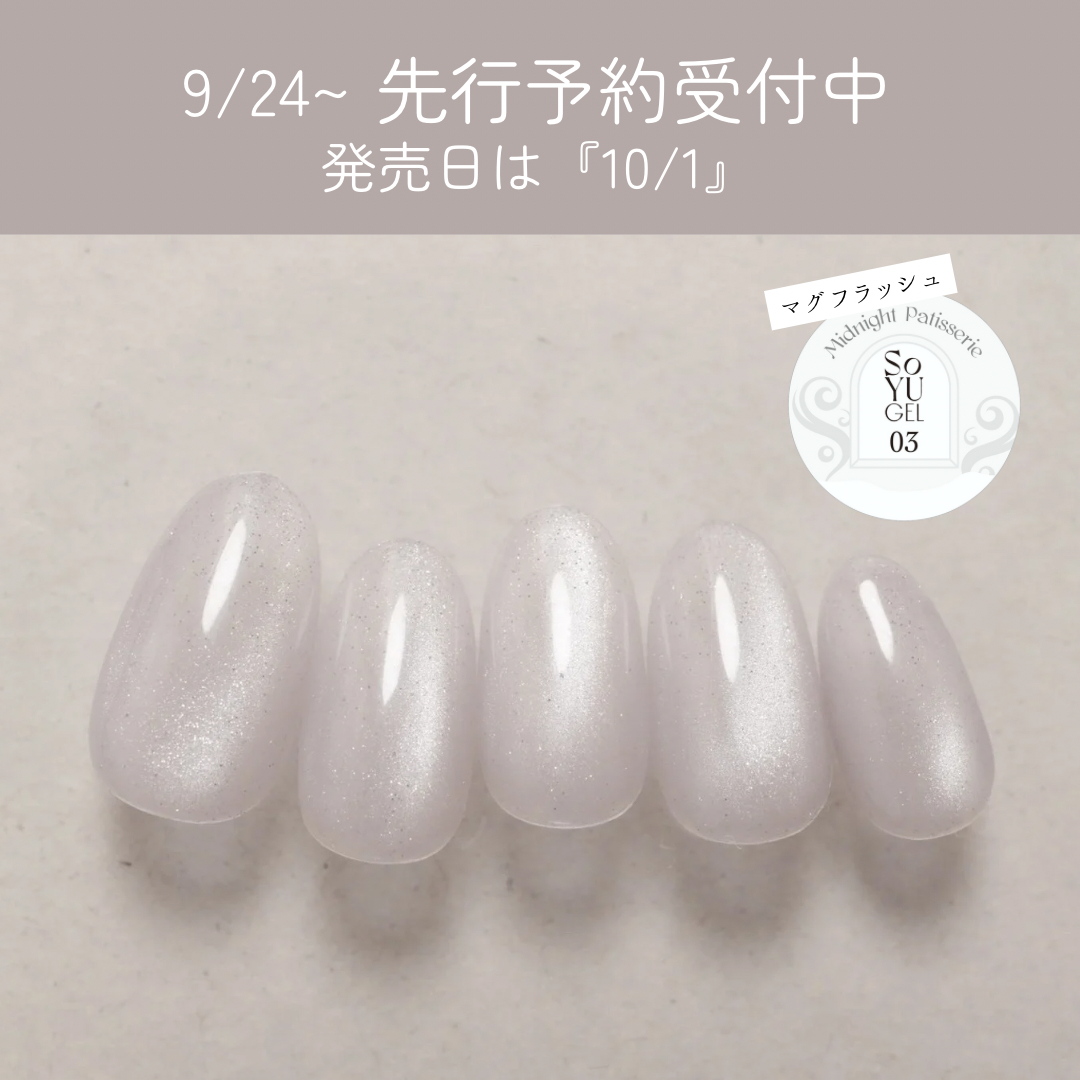 SoYU MP全色セット（10色）