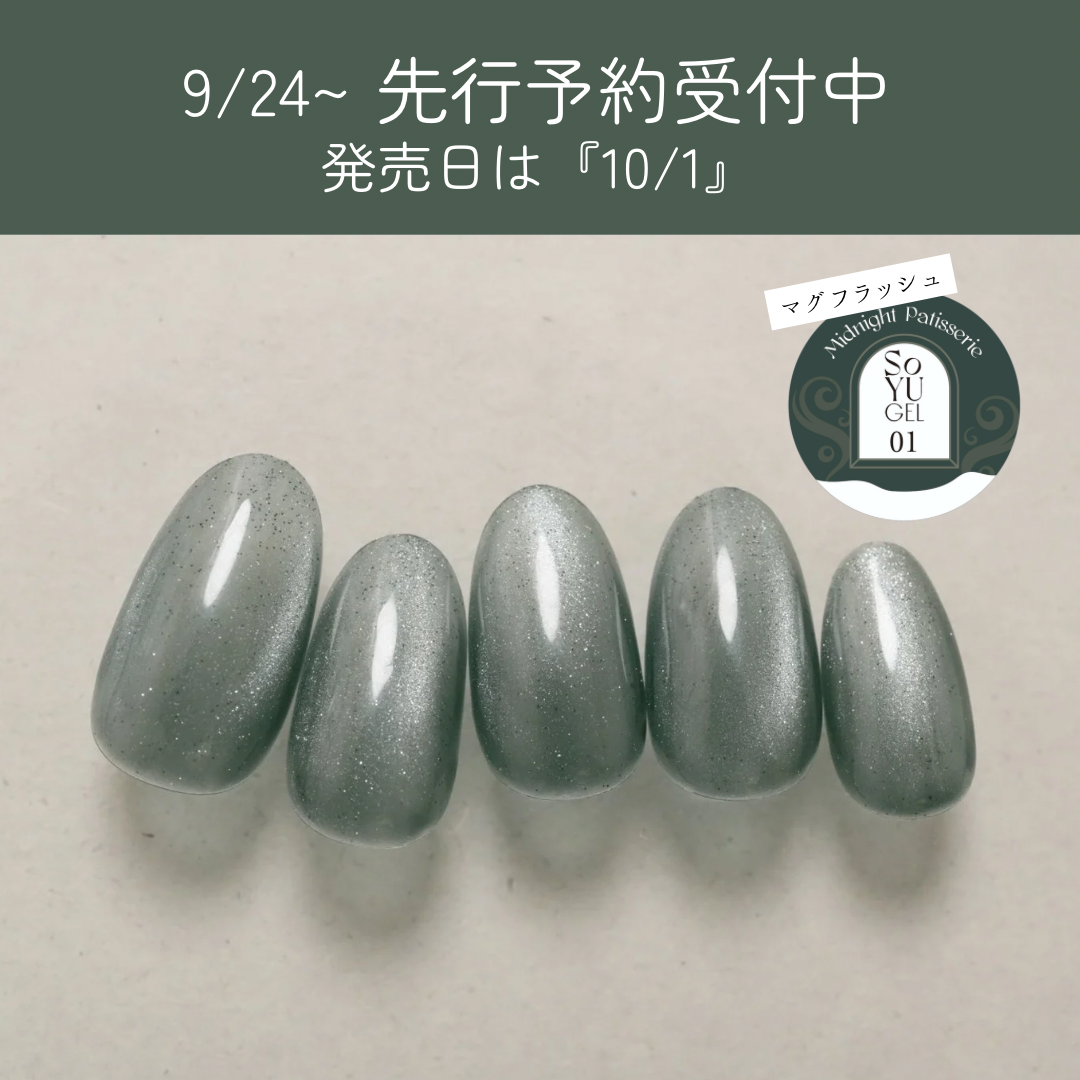 SoYU MP全色セット（10色）