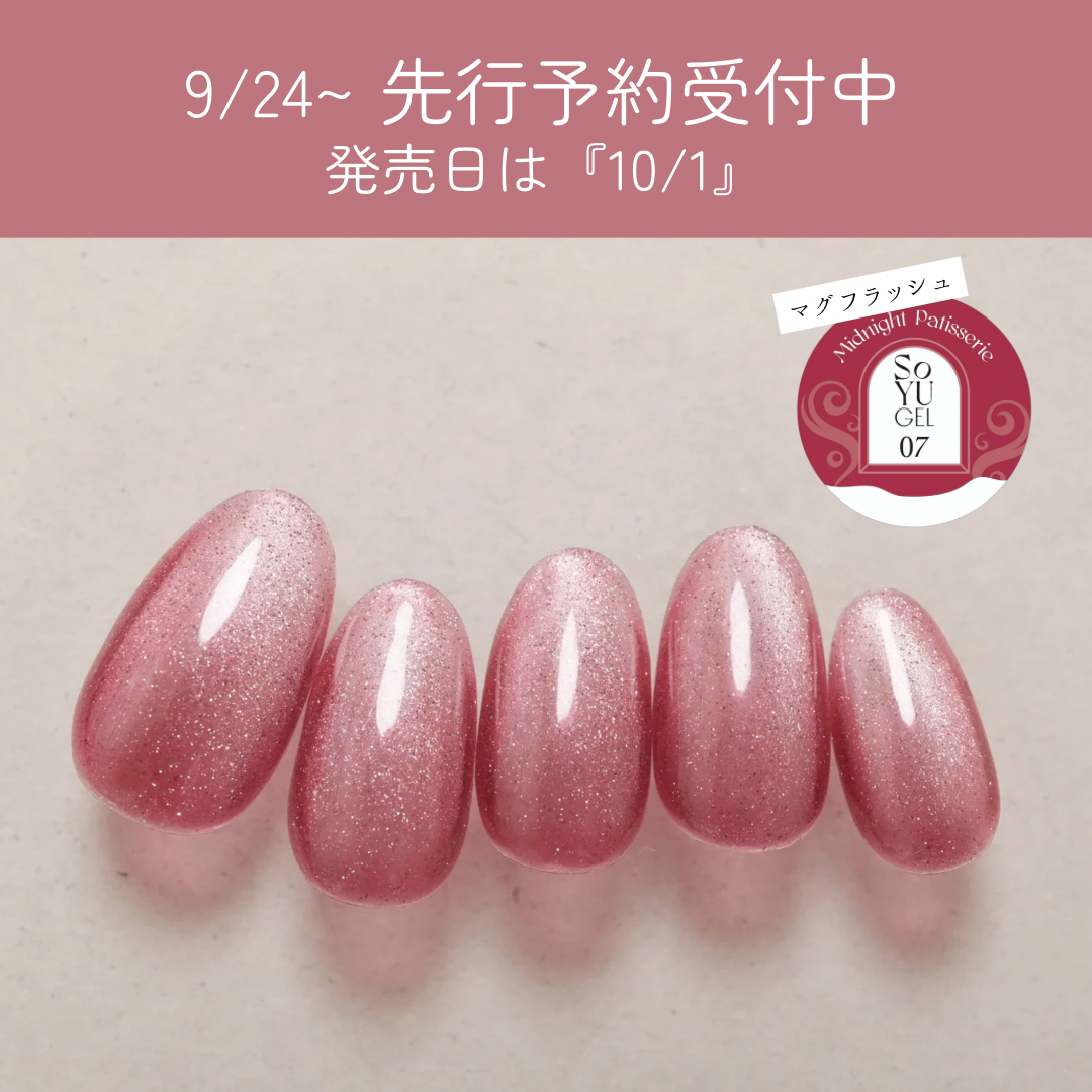 SoYU MP全色セット（10色）