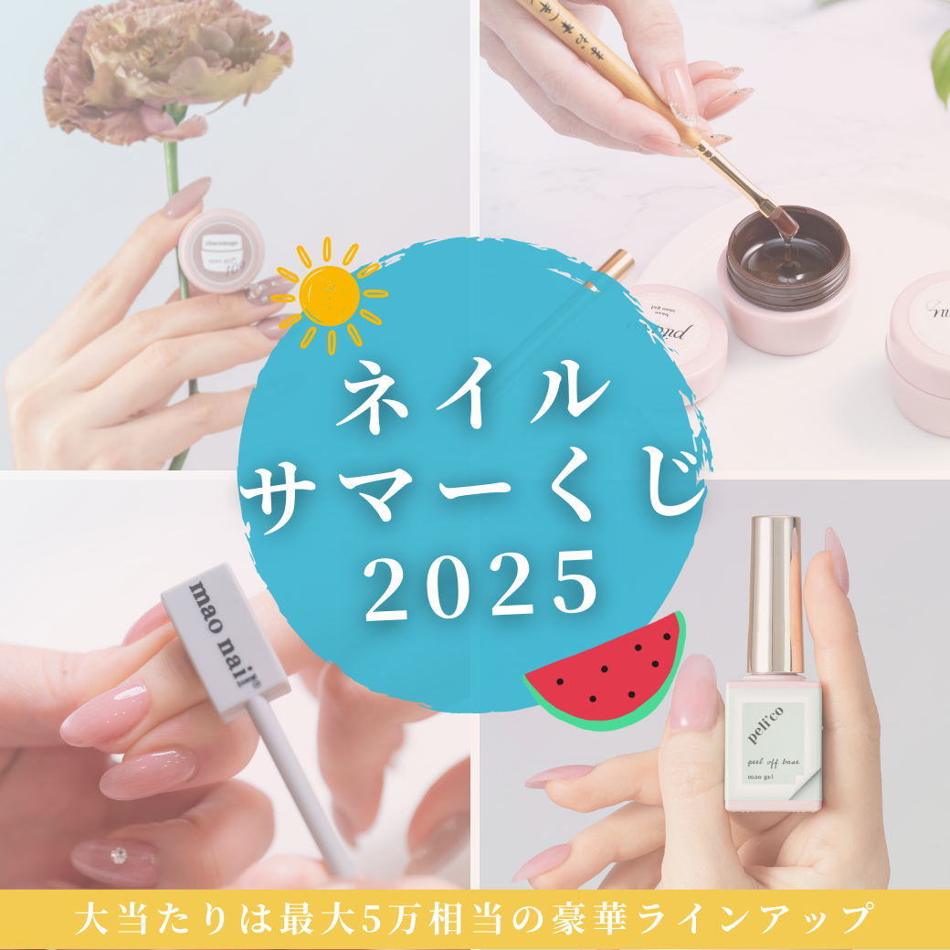 mao gel ジェルネイルセット 17色 + カラーチャート台紙・筆付き マオジェル初めて買ったレビュー｜セルフでも塗りやすい？6色