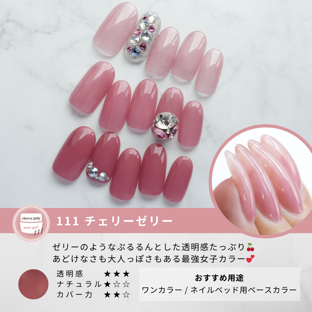 111 cherry jelly