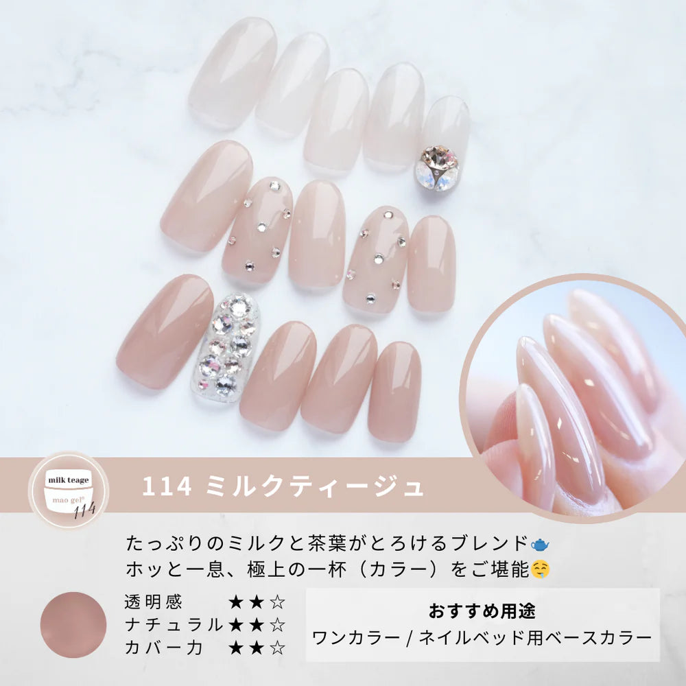 MISS BUTTERFLY Mao Gel Palette 4色セット 未使用 Nail Care Gel Nail