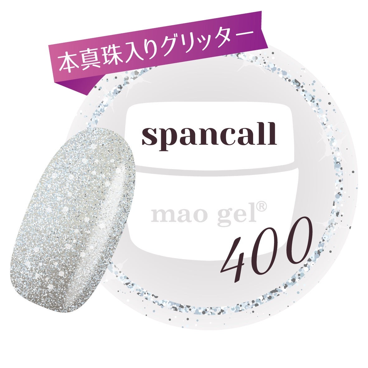 予約販売商品】mao gel4月セット – mao nail