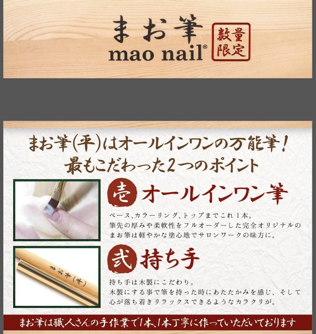 まお筆（平）