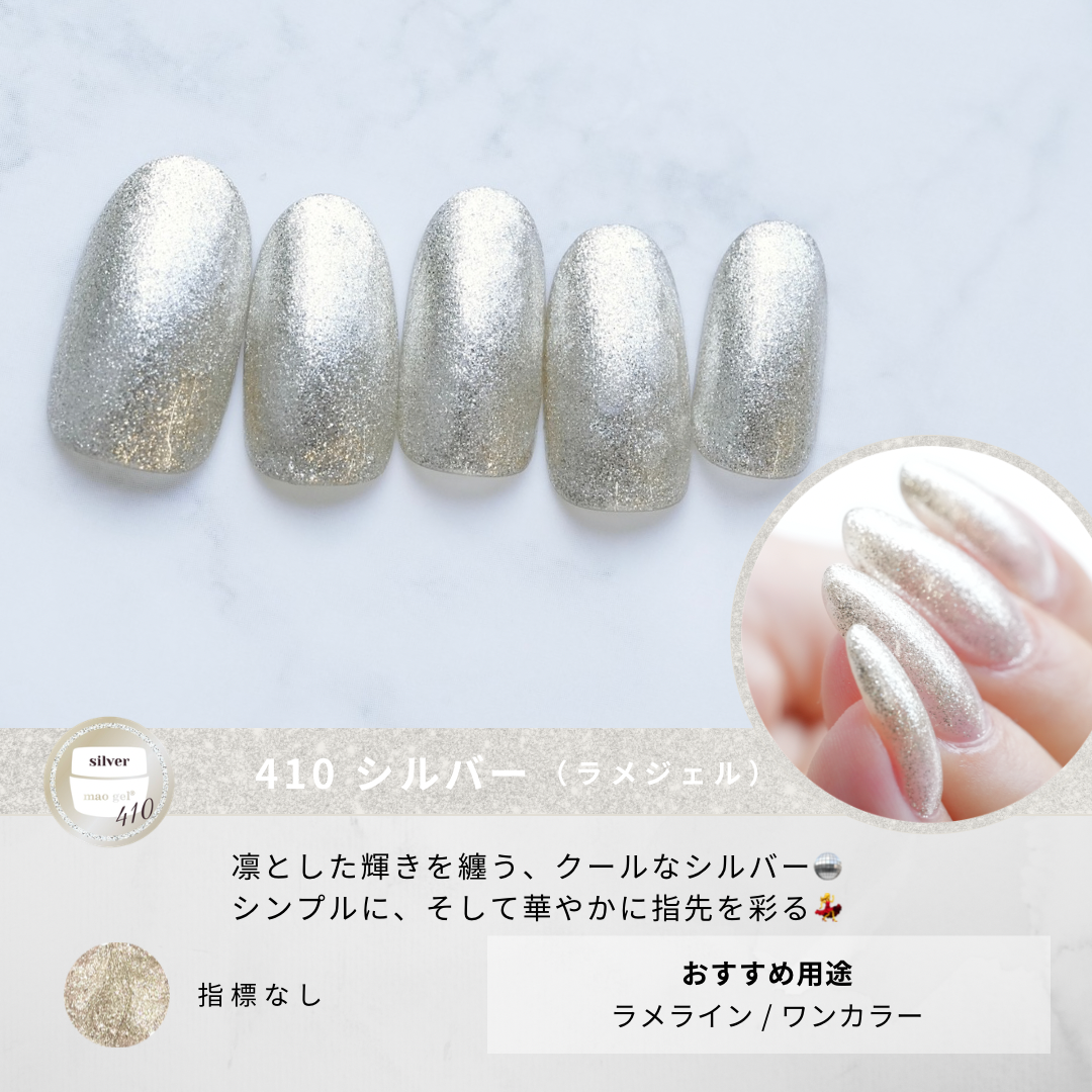 410 silver (クリアランス)