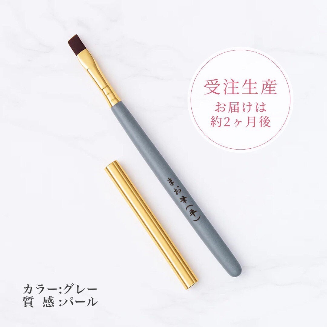 新品 マオネイル まお筆 平筆 5本セット　マオファイル2本付き まお筆（平・カスタム）