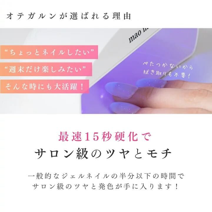 オテガルン王道セット②