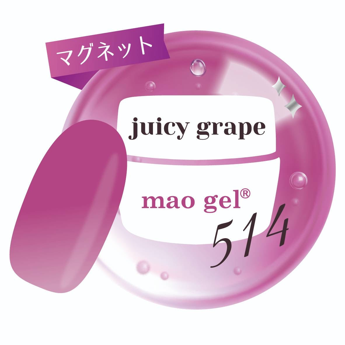 肌映え華やかカラー