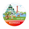 マオ旅KANSAI
