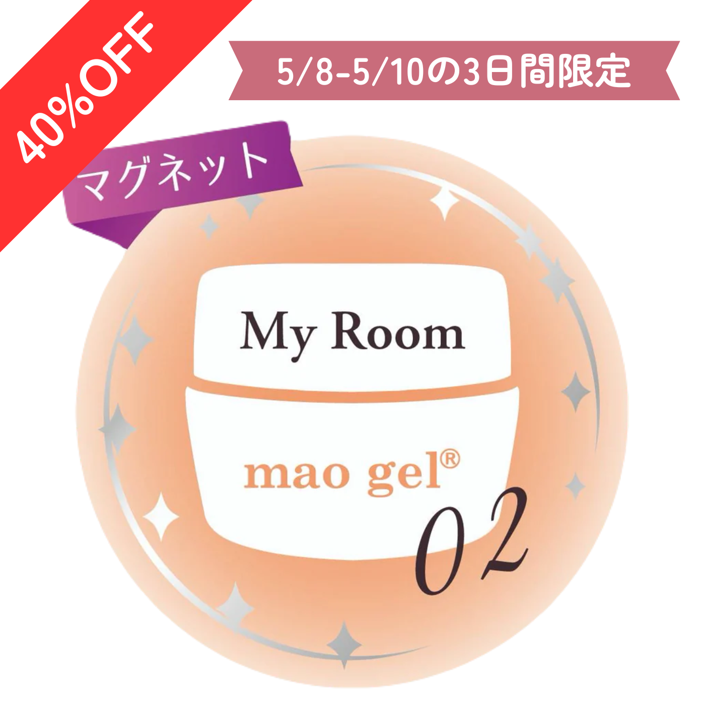 mao gel | カラージェル | My Roomコラボ