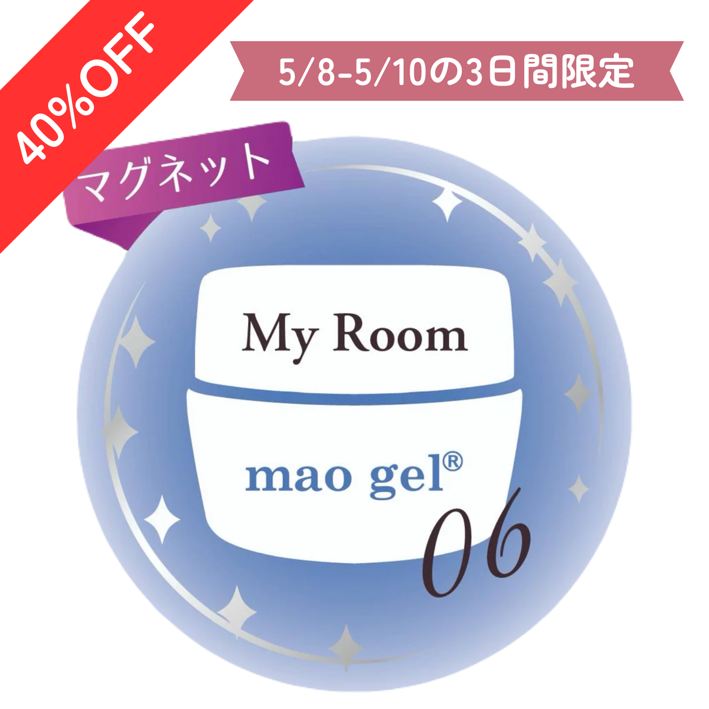 mao gel | カラージェル | My Roomコラボ