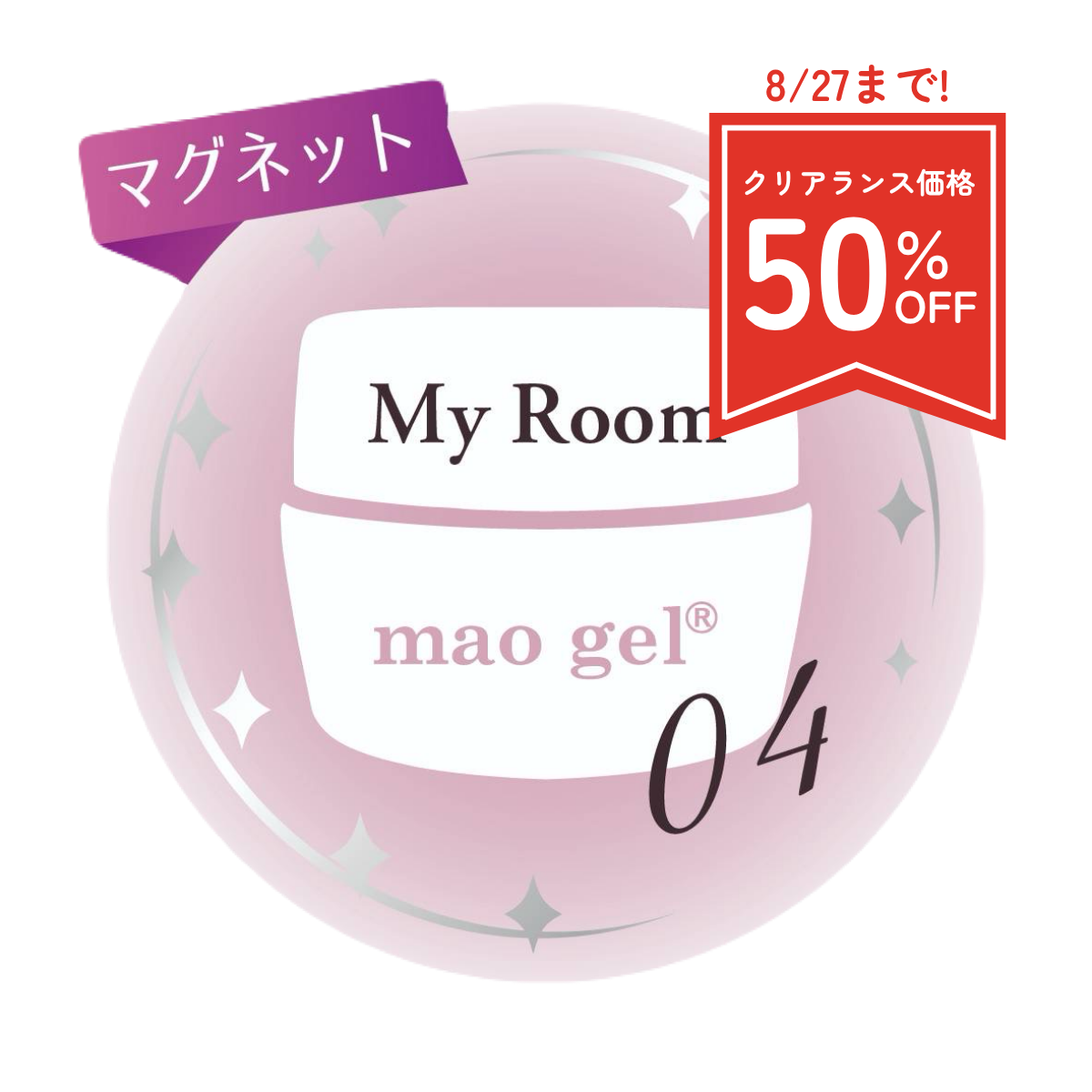 My Room 04 (クリアランス)
