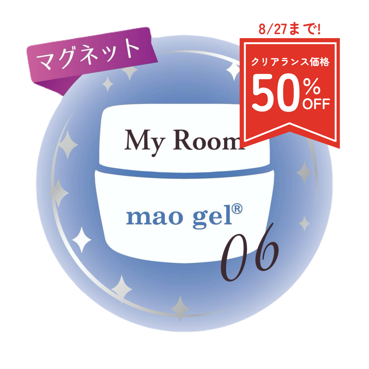 My Room 06 (クリアランス)