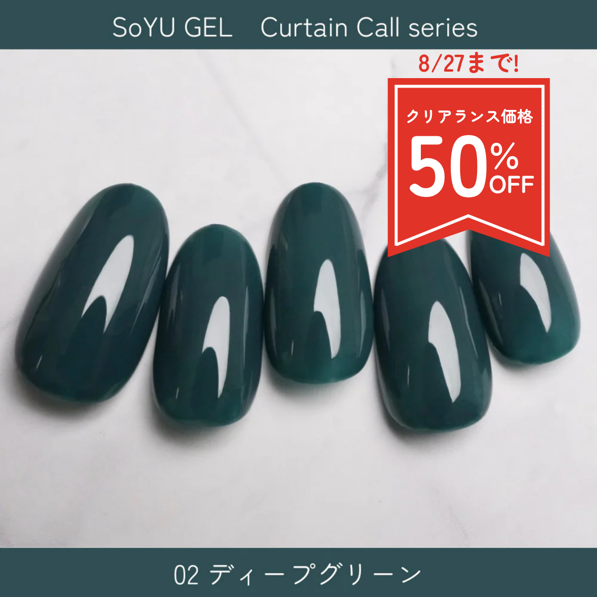 SoYU CC02 (クリアランス)