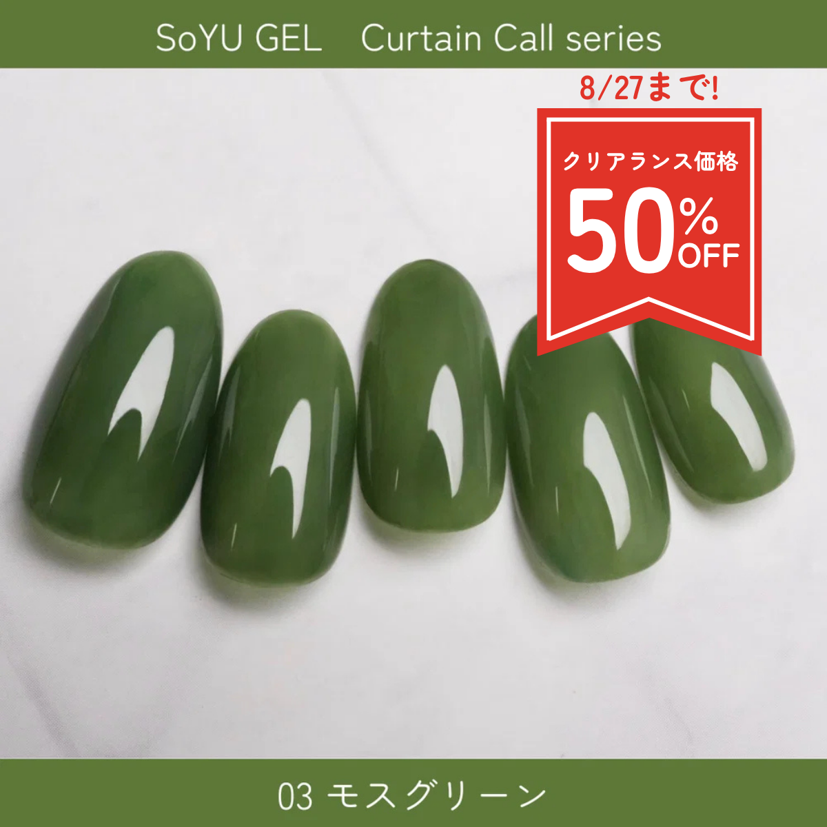 SoYU CC03 (クリアランス)