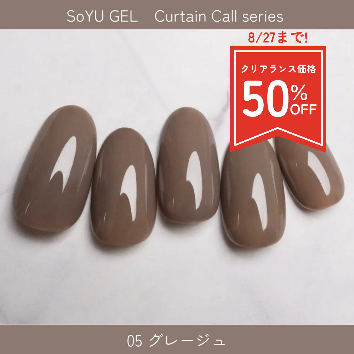 SoYU CC05 (クリアランス)