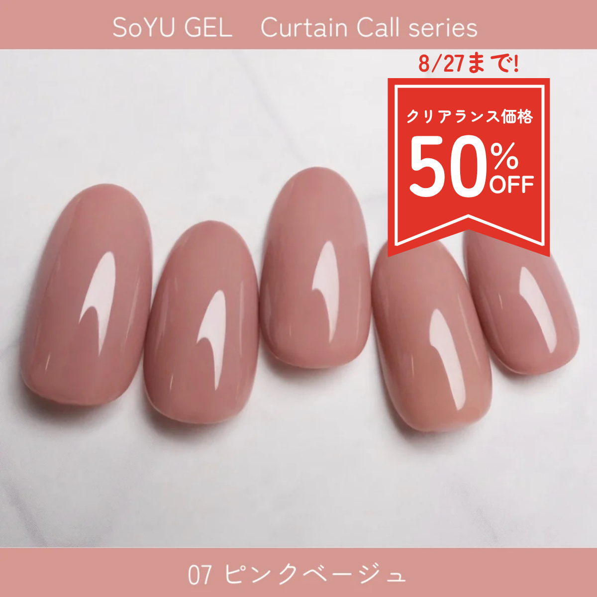 SoYU CC07 (クリアランス)