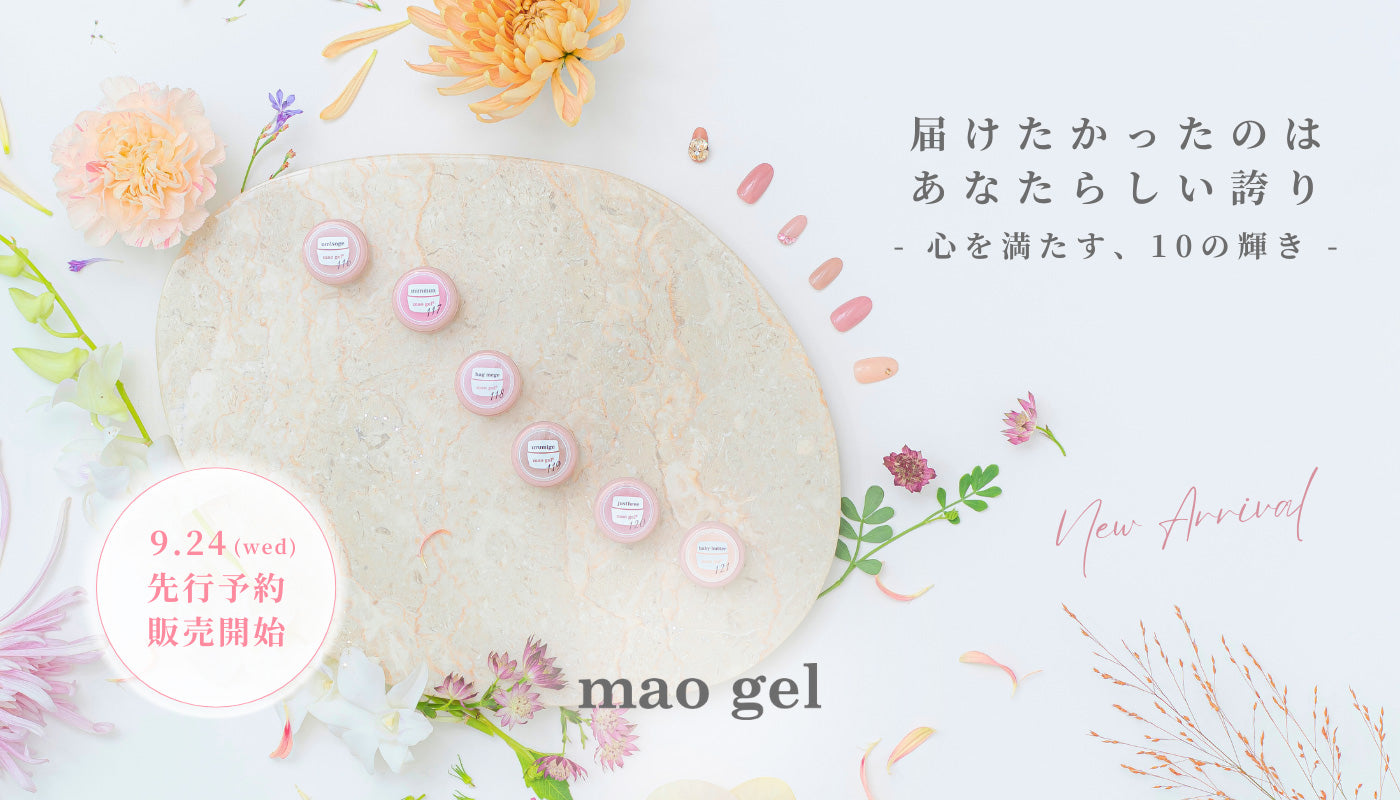 れむのすけページ♥︎mao gel magnet-pc.jpg