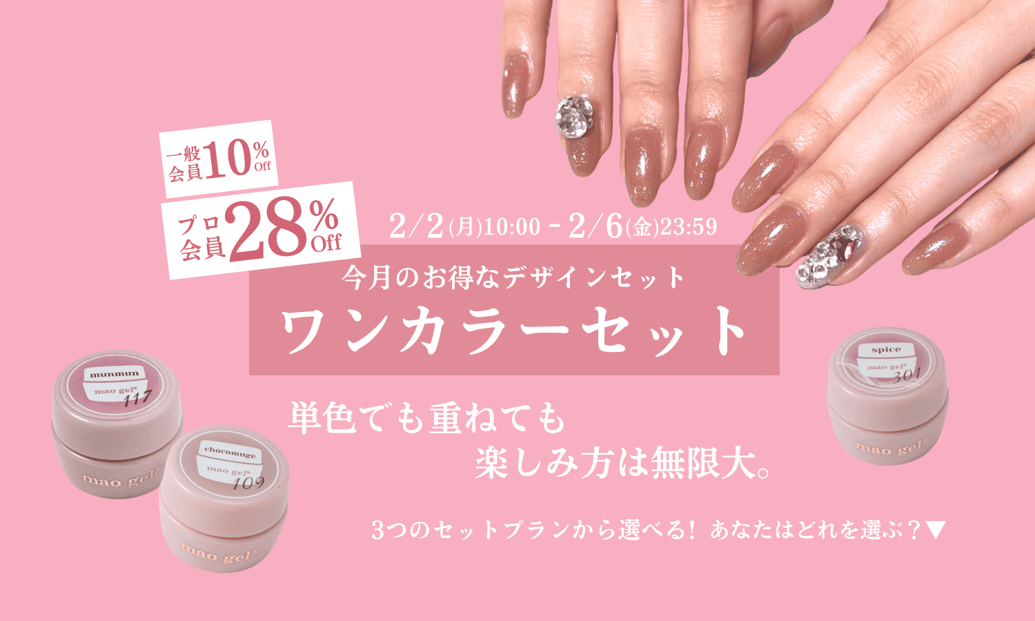 貴重 maogel マオジェル32個 廃盤品 まとめ売り 貴重 maogel