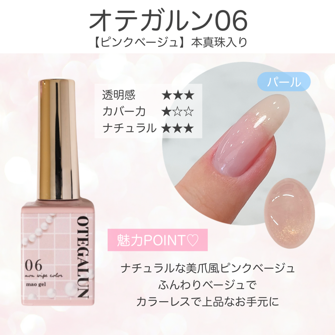 ネイル マオジェル