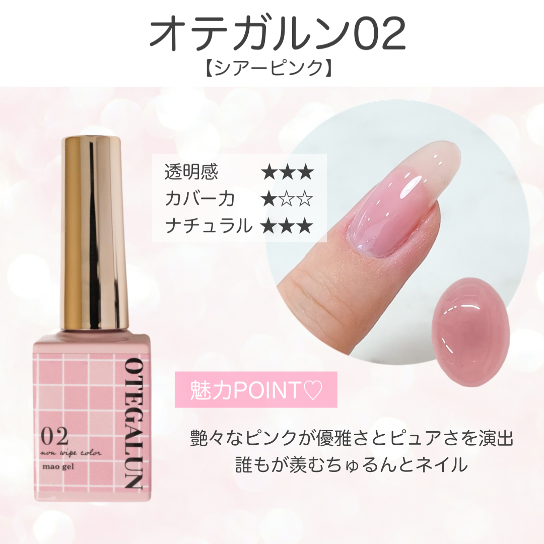 新品未開封マオジェルmaogel オテガルン8点 ネイルケア 新品未開封マオジェルmaogel オテガルン8点