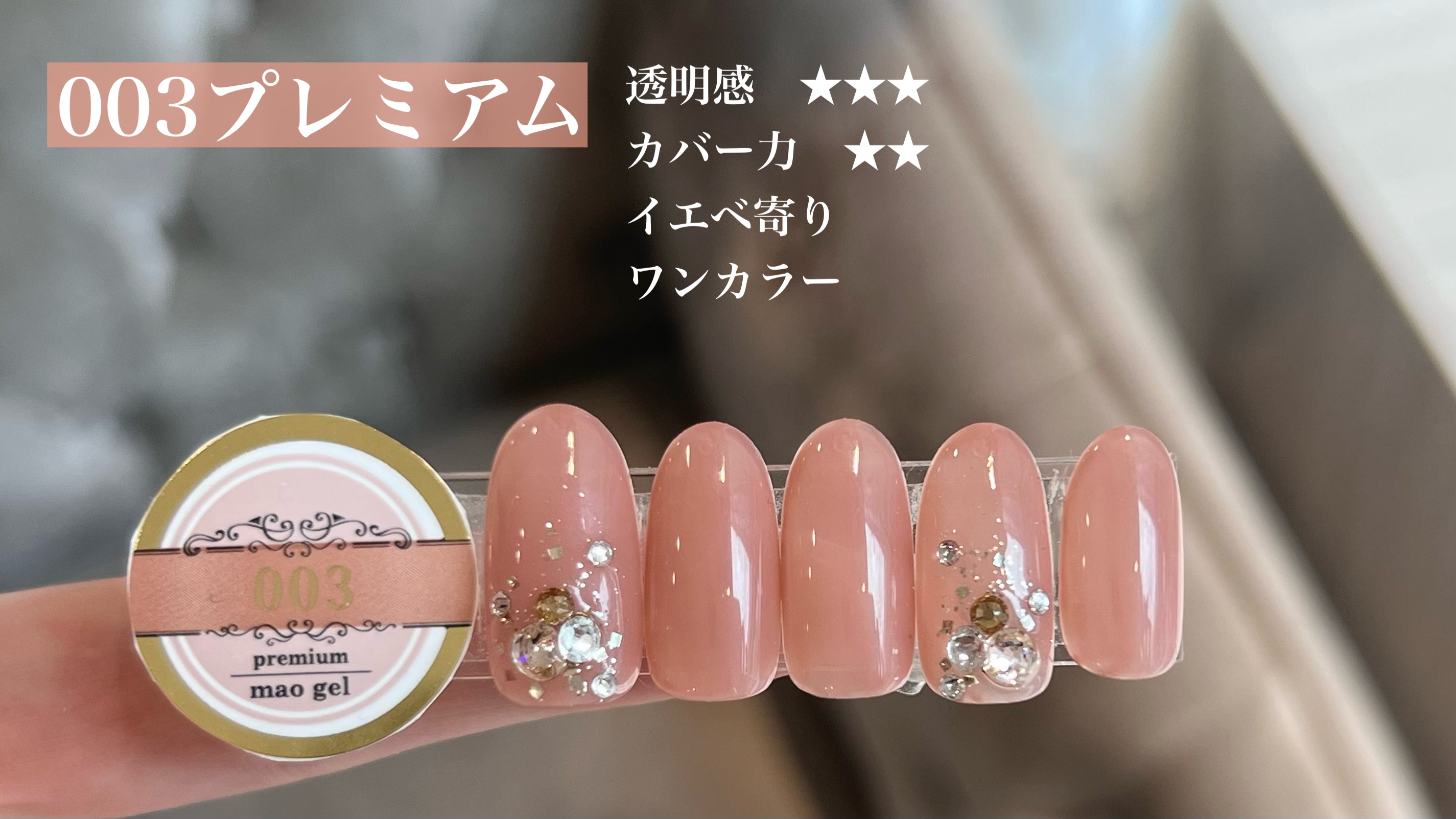 003 premium