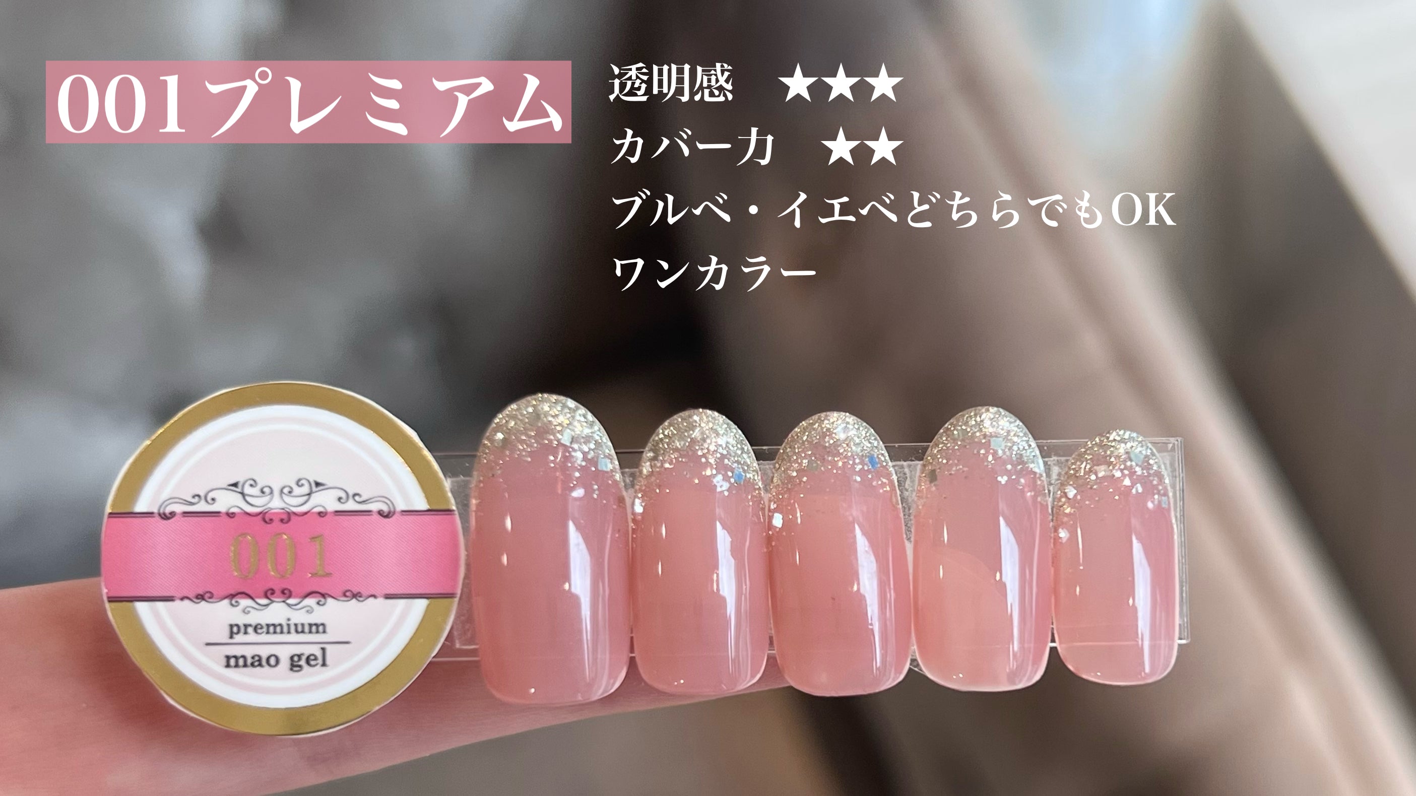 001 premium