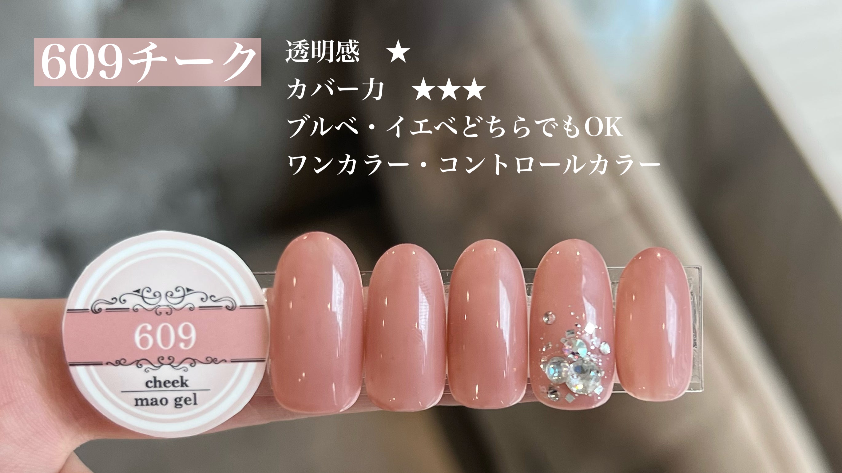 れむのすけページ♥︎mao gel マオジェル復刻