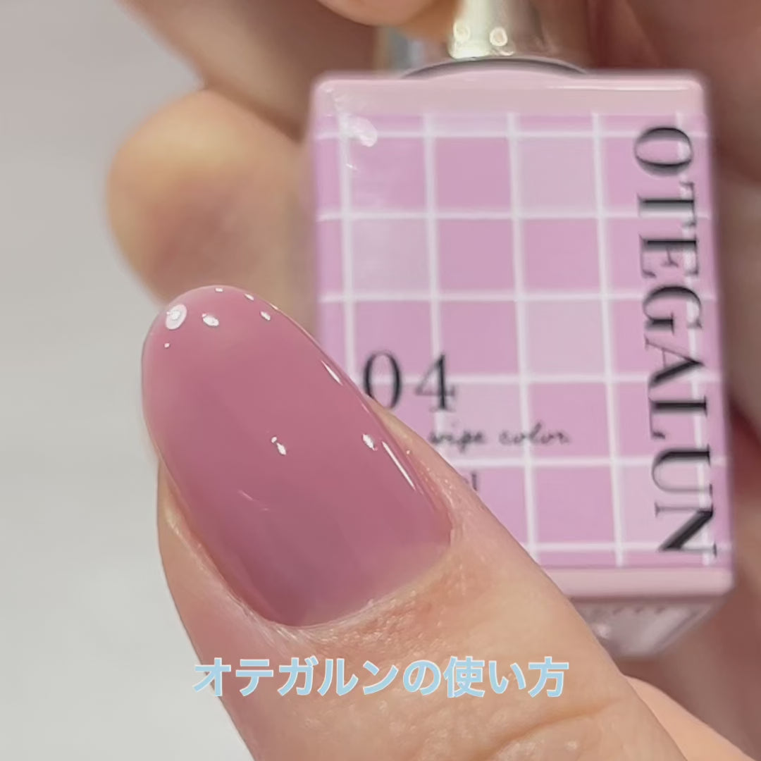 オテガルンクリスマスコフレ 2色セット